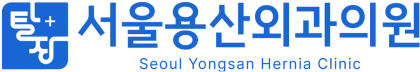 서울용산외과의원